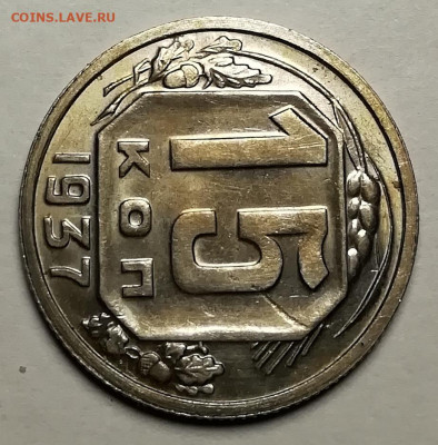 15 копеек 1937 UNC и 3 копейки 1932 UNC. - IMG_20211021_181121