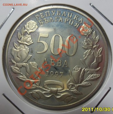 Болгария 500 лева 1997 нато до 3.11 в 20.00 - SAM_3686.JPG