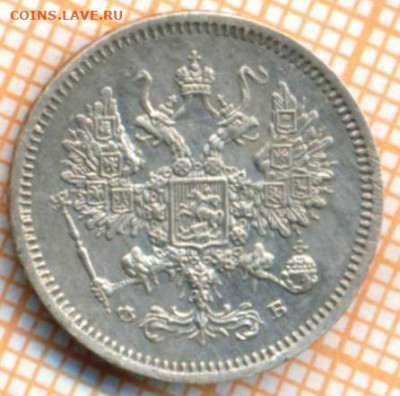 10 копеек 1861 СПБ ФБ г., до 27.10.2021 г. 22.00 по Москве - 2 1861 10 рев чищ