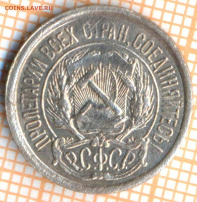 10 копеек 1923 г. , до 27.10.2021 г. 22.00 по Москве - 1923 10 а
