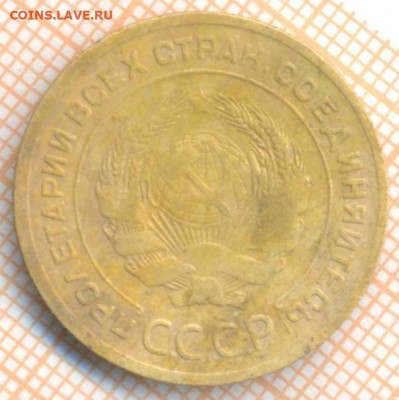 5 копеек 1929 г., до 27.10.2021 г. 22.00 по Москве - 1929 5а к