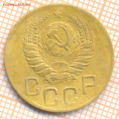 3 коп 1946 г., до 27.10.2021 г. 22.00 по Москве - 1946 3а 20