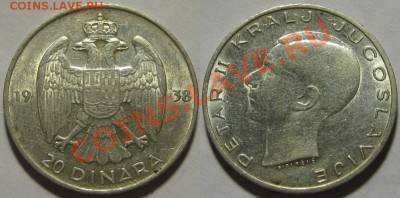 Югославия- 20 DINARA 1938 г. Серебро! 03.11.2011 в 22:30 МСК - 20 DINARA 1938 - Югославия.JPG