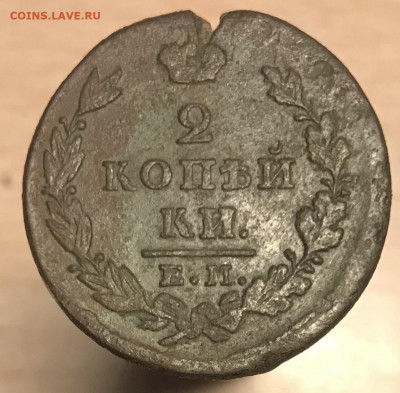 2 копейки 1828 года ЕМ ИК до 22:00 24.10.21г. - IMG_0638.JPG
