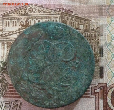 5 коп 1760 г до 22.00 26 октября - P1210314_cr