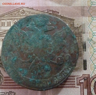 5 коп 1760 г до 22.00 26 октября - P1210316_cr