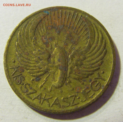 Жетон транспортный 1933 Венгрия №1 26.10.2021 22:00 М - CIMG1825.JPG