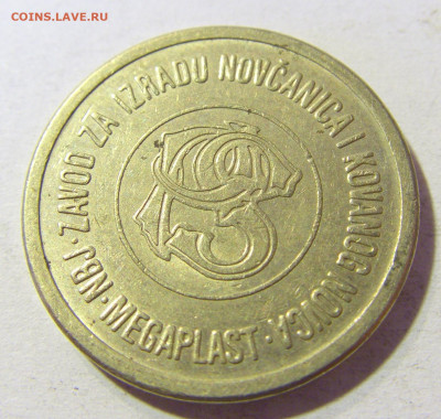 Жетон телефонный А Югославия №2 26.10.2021 22:00 М - CIMG1837.JPG