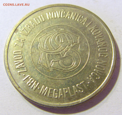 Жетон телефонный С Югославия №1 26.10.2021 22:00 М - CIMG1849.JPG
