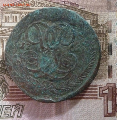 5 коп 1762 г до 22.00 26 октября - P1210322_cr
