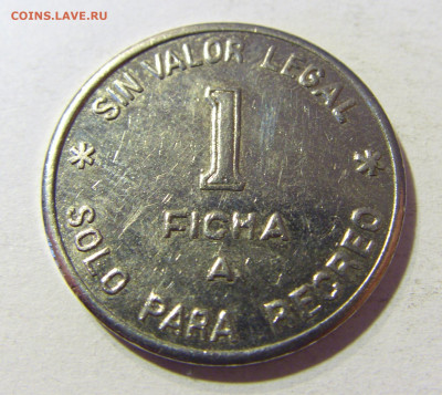 Жетон игровой 1 фича №1 26.10.2021 22:00 М - CIMG1859.JPG