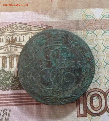 5 коп 1765 г до 22.00 26 октября - P1210334_cr