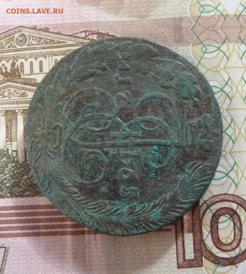 5 коп 1765 г до 22.00 26 октября - P1210335_cr
