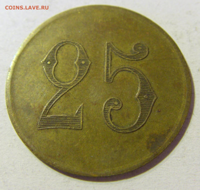 Жетон 25 стадион Милан №1 26.10.2021 22:00 М - CIMG1887.JPG