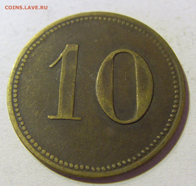 Жетон 10 №1 26.10.2021 22:00 М - CIMG1891.JPG