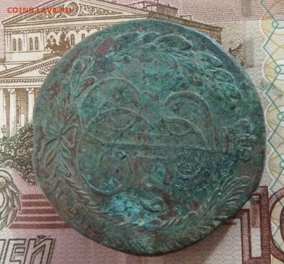 5 коп 1769 г до 22.00 26 октября - P1210347_cr