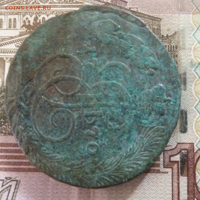 5 коп 1770 г до 22.00 26 октября - P1210351_cr