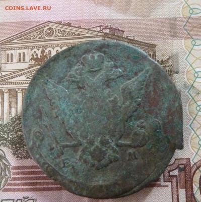 5 коп 1770 г до 22.00 26 октября - P1210352_cr