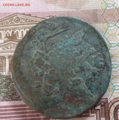 5 коп 1770 г до 22.00 26 октября - P1210353_cr