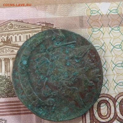 5 коп 1771 г до 22.00 26 октября - P1210357_cr