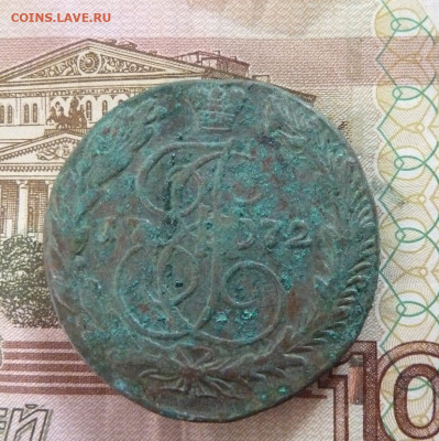 5 коп 1772 г до 22.00 26 октября - P1210358_cr