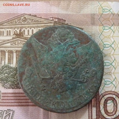 5 коп 1772 г до 22.00 26 октября - P1210360_cr