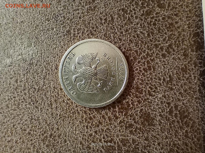 Рубль 2005 подскажите штемпель - IMG20211021184238