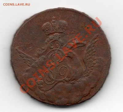 1 копейки 1755 (гурт ЕКАТЕРЕНБУРГ) - ЙНОЕИЙЮ_1755_ЦСПР_ел__2_