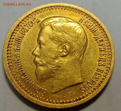 7.5 рублей 1897   23.10.21 - 20211014_103600