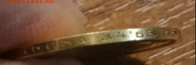 7.5 рублей 1897   23.10.21 - 20211021_185732