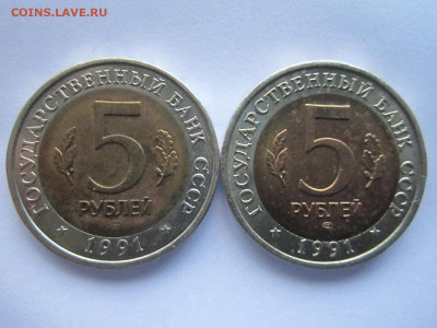 с 200 кк Козёл+Филин 5 руб 1991 до 24.10.21 в 22:30 - IMG_9427.JPG