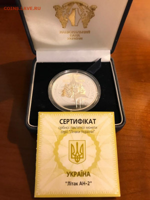 20 гривен Украина серебро - IMG-20211020-WA0025