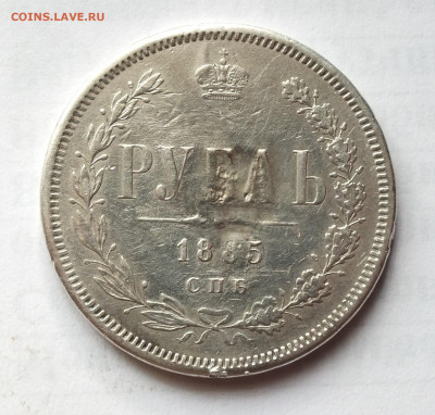 1 рубль 1885 и 1896 года - DSCF0846.JPG