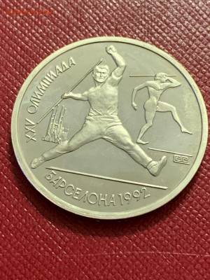 Барселона 1992 Копье до 21.10.2021 22:00 МСК - 2