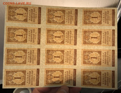 1 рубль 1922г. в листе. Тип гербовой марки. - 1-C971-41D2-BCB2-0814719F36A5