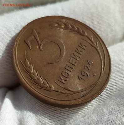 3 копейки 1924 г. aUNC - UNC до 23.10.21. в 22.10 мск - IMG_20211017_123722