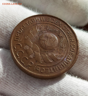 3 копейки 1924 г. aUNC - UNC до 23.10.21. в 22.10 мск - IMG_20211017_124144