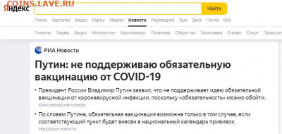 N-CoV(CoronaVirus) КоронаВирус.Последние новости - 2021-10-21+++.JPG