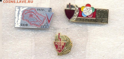 Значки разные ССО Москва по 150р - 1 - копия (2)