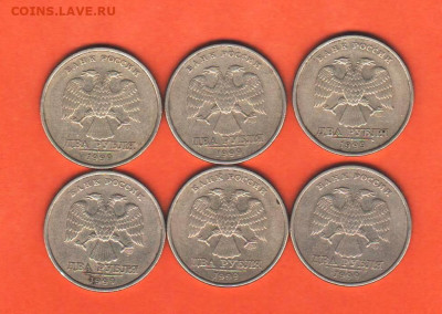 2 рубля 1999 - 6 штук - 009