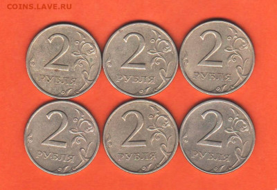 2 рубля 1999 - 6 штук - 010