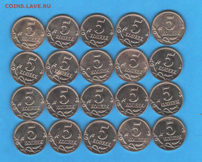5 копеек 2014 м - 20 шт - 026