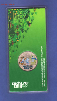 25 руб 2014 Талисманы в цвете - 001