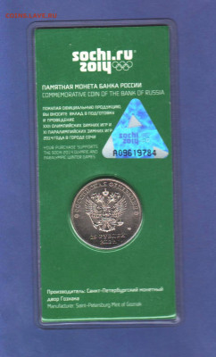 25 руб 2014 Талисманы в цвете - 002