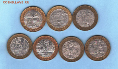 10 руб ДГР 2003 - 007