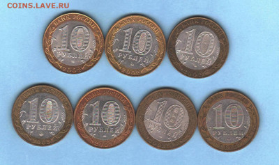 10 руб ДГР 2003 - 008