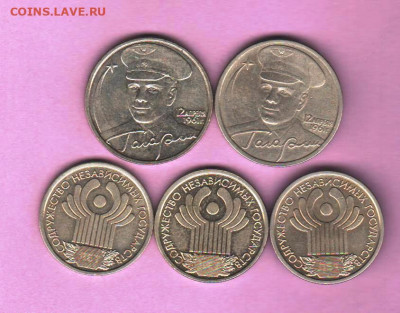 1 руб СНГ - 3 шт, 2 руб Гагарин СПМД и ММД - 009