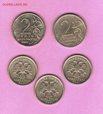 1 руб СНГ - 3 шт, 2 руб Гагарин СПМД и ММД - 010