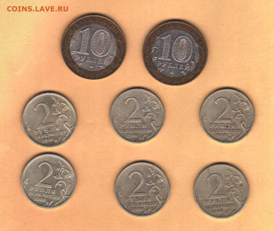 2 руб 2000 Города герои - 6 шт, Политрук СПМД и ММД - 012