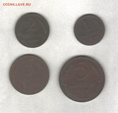 1, 2, 3 и 5 копеек 1924 года - 005